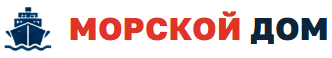 Морской Дом
