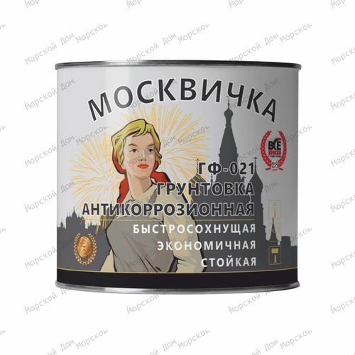 Грунтовка антикоррозионная ГФ-021 МОСКВИЧКА | красно-коричневая