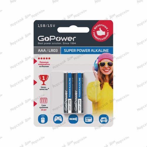 Батарейки GOPOWER LR3/2 BL4 | AAA | 2 шт