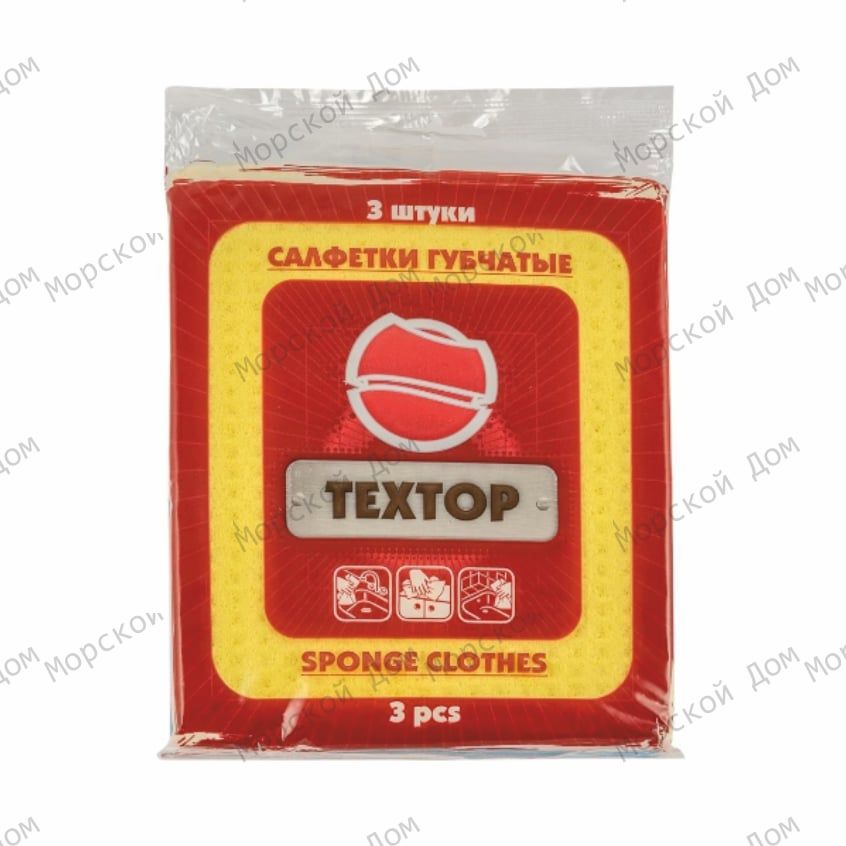 Салфетка губчатая целлюлозная TEXTOP | 3 шт
