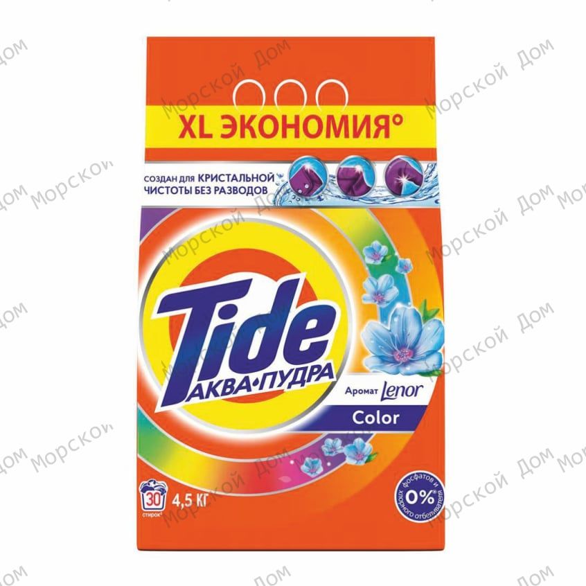 Порошок стиральный TIDE Color Аромат Lenor