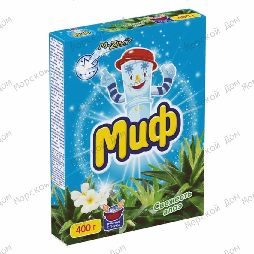 Порошок стиральный для ручной стирки МИФ | 400 г