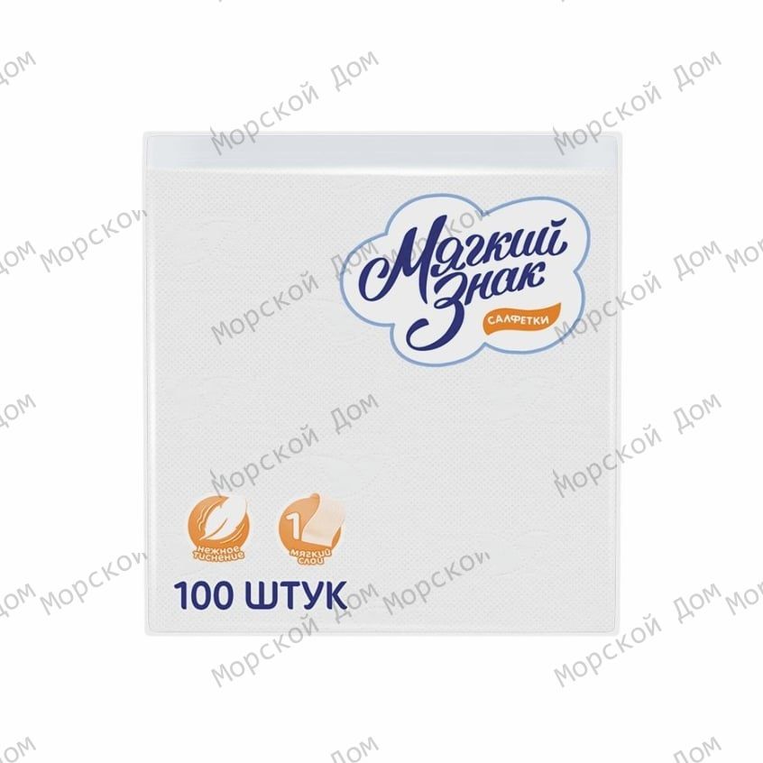 Салфетки бумажные МЯГКИЙ ЗНАК | 100 шт