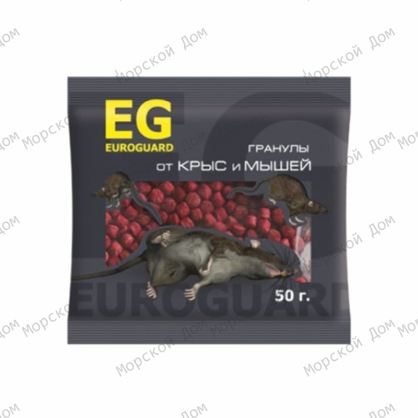 Средство от грызунов гранулы EUROGUARD