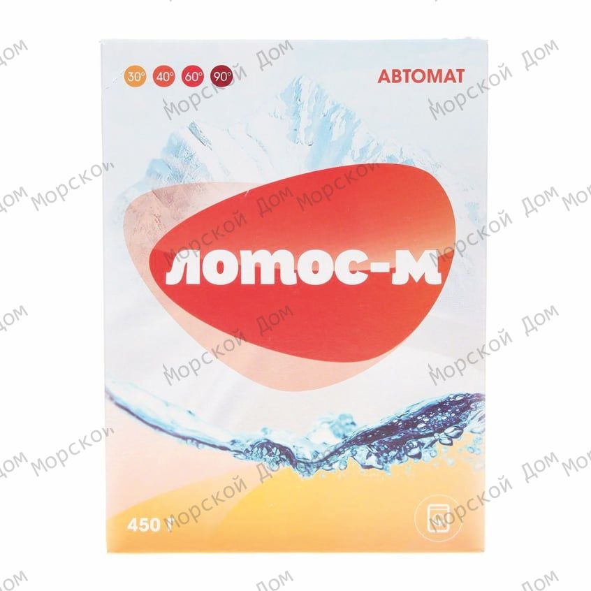 Порошок стиральный ЛОТОС-М | 450 г