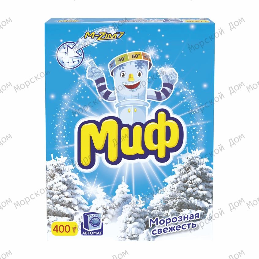 Порошок стиральный МИФ Морозная Свежесть | 400 г