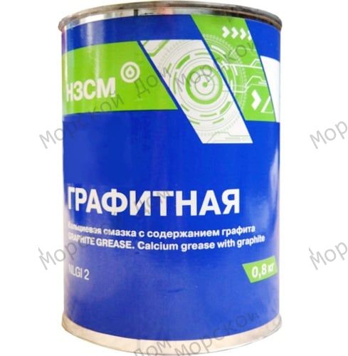 Смазка графитная 0,8 кг
