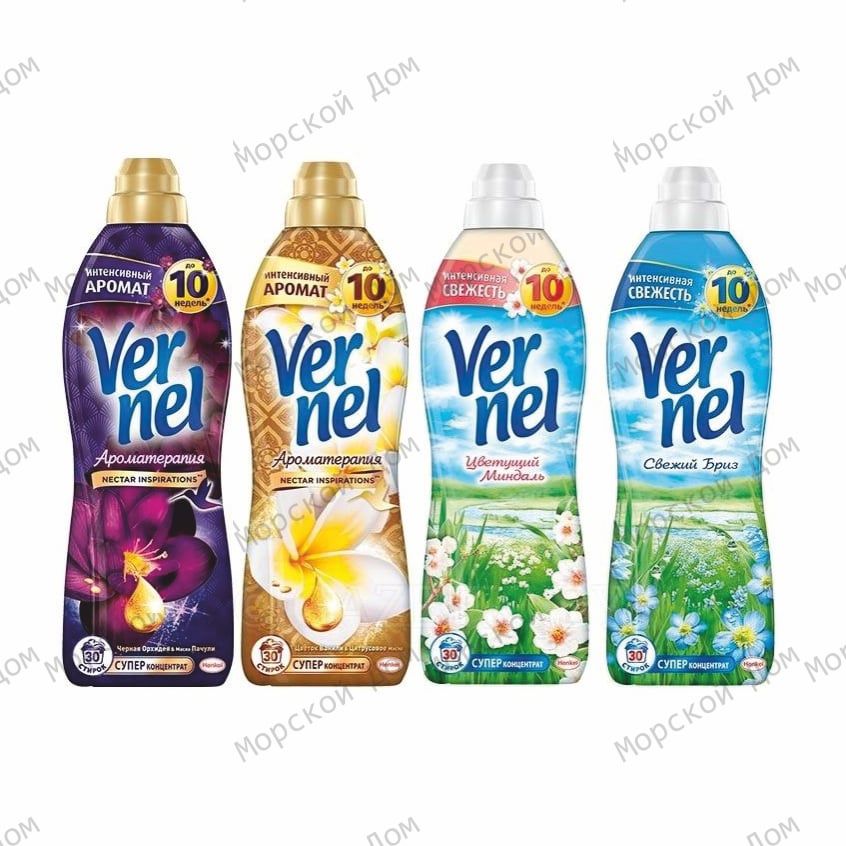 Кондиционер для белья VERNEL