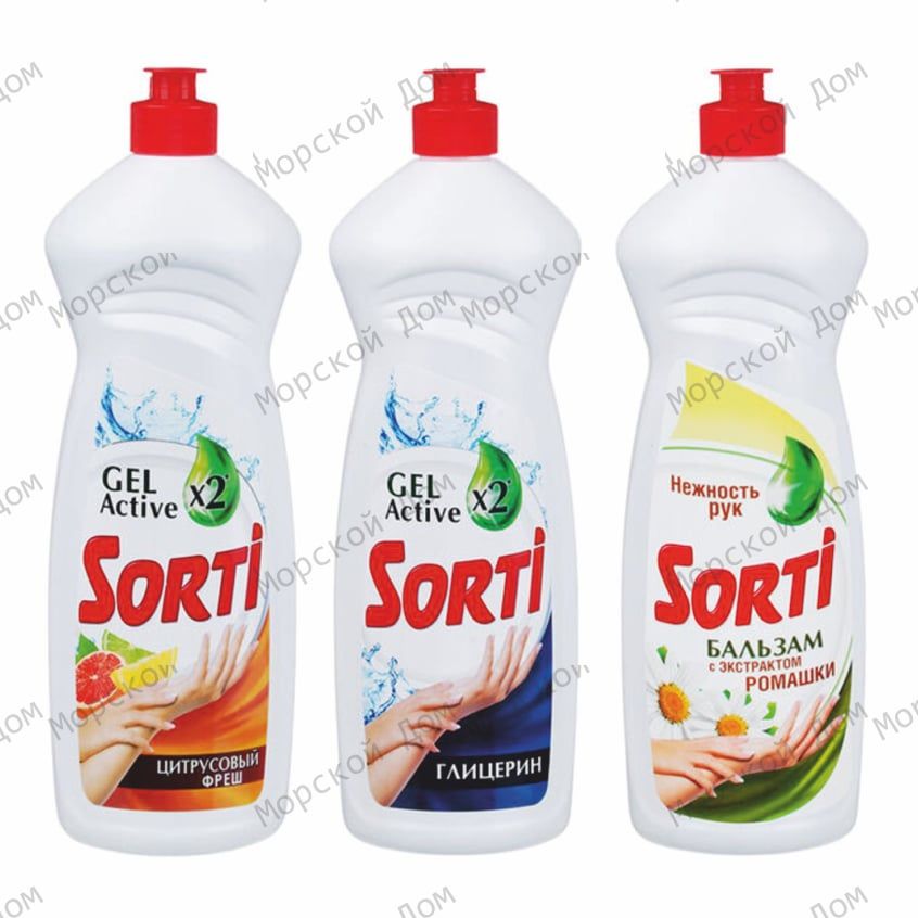 Средство для мытья посуды SORTI | 900 мл