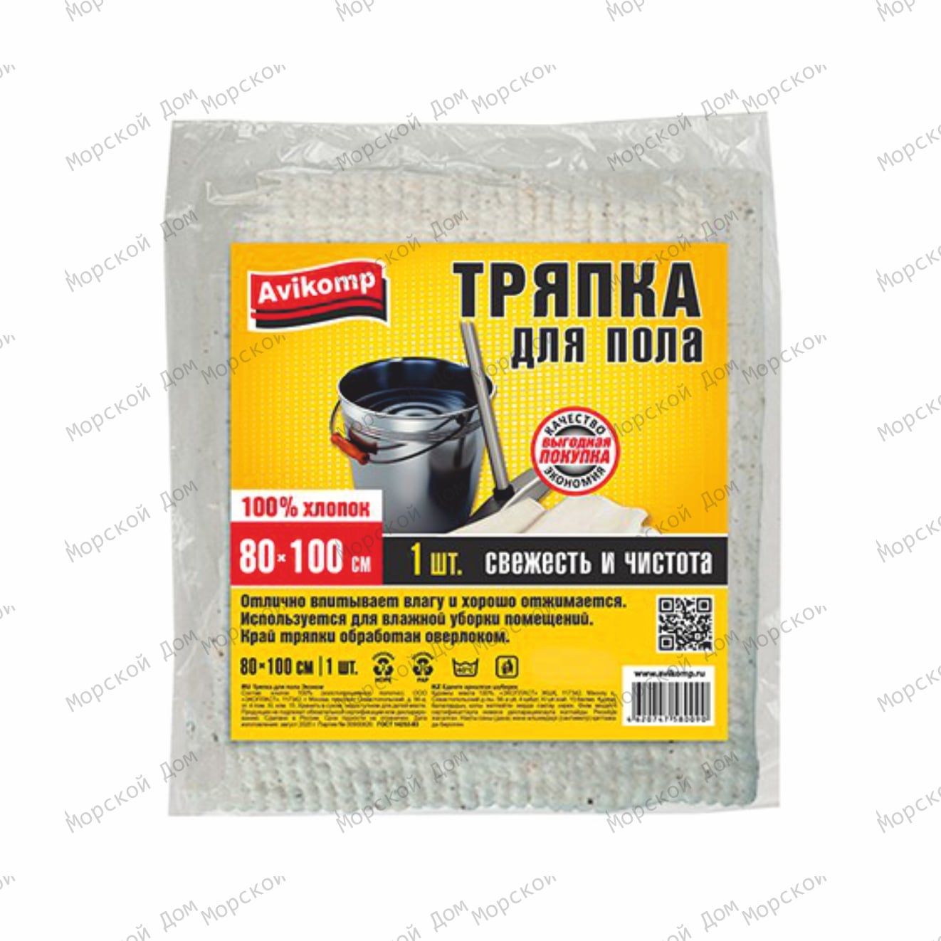 Тряпка для пола AVIKOMP