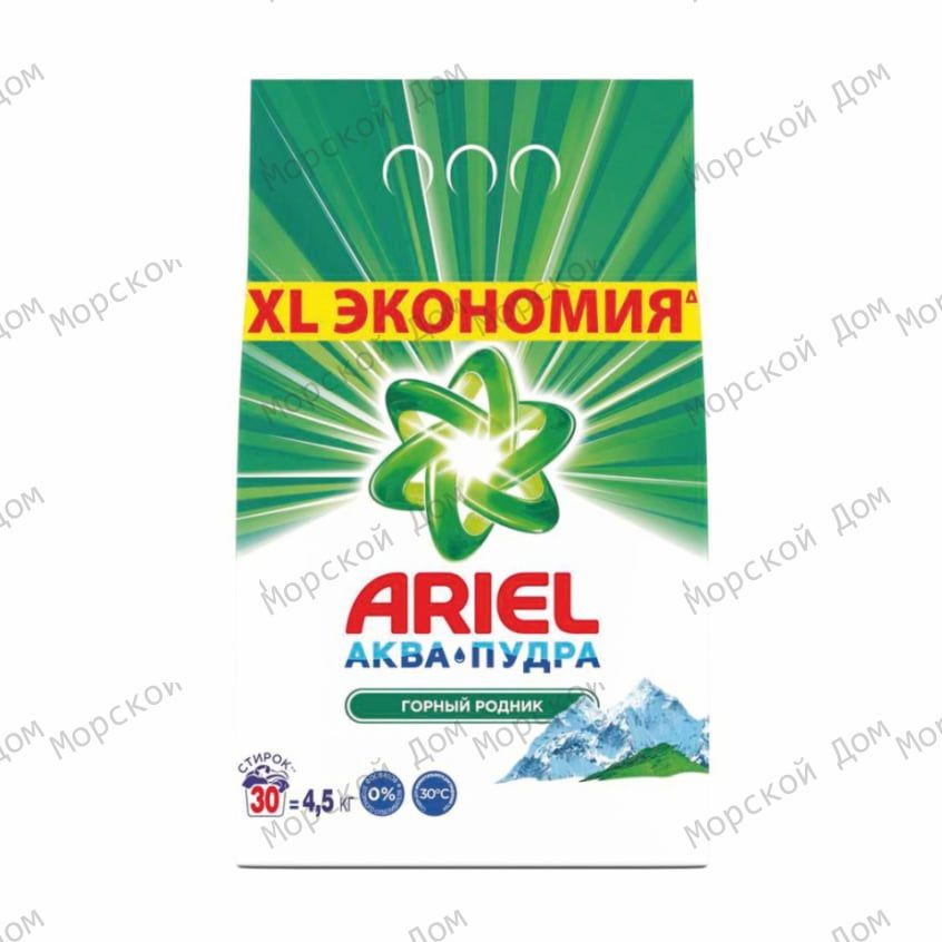 Порошок стиральный ARIEL Горный Родник