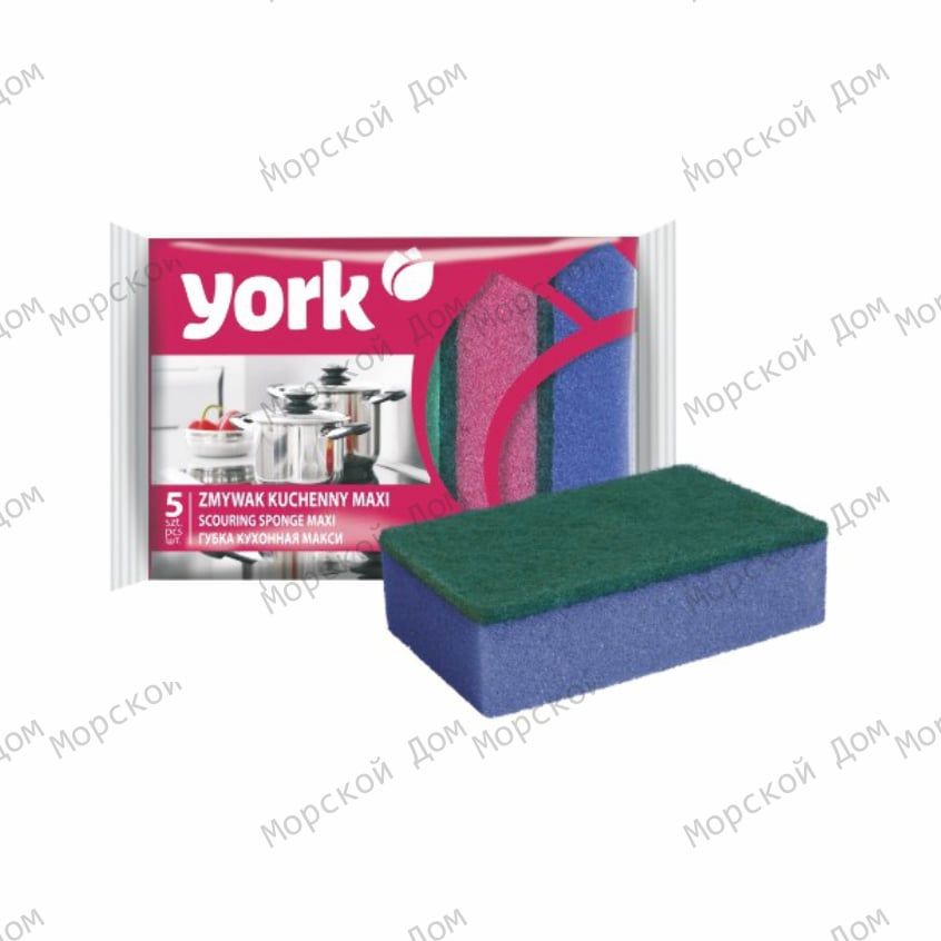 Губка для посуды YORK Макси | 5 шт