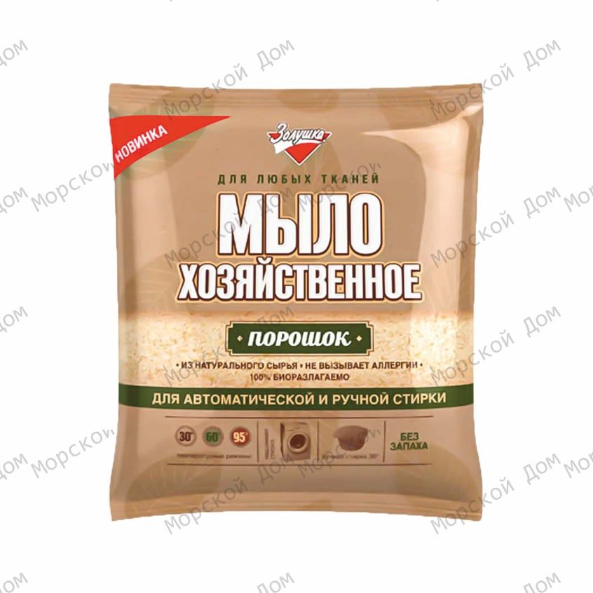 Мыло хозяйственное в порошке ЗОЛУШКА | 300 г
