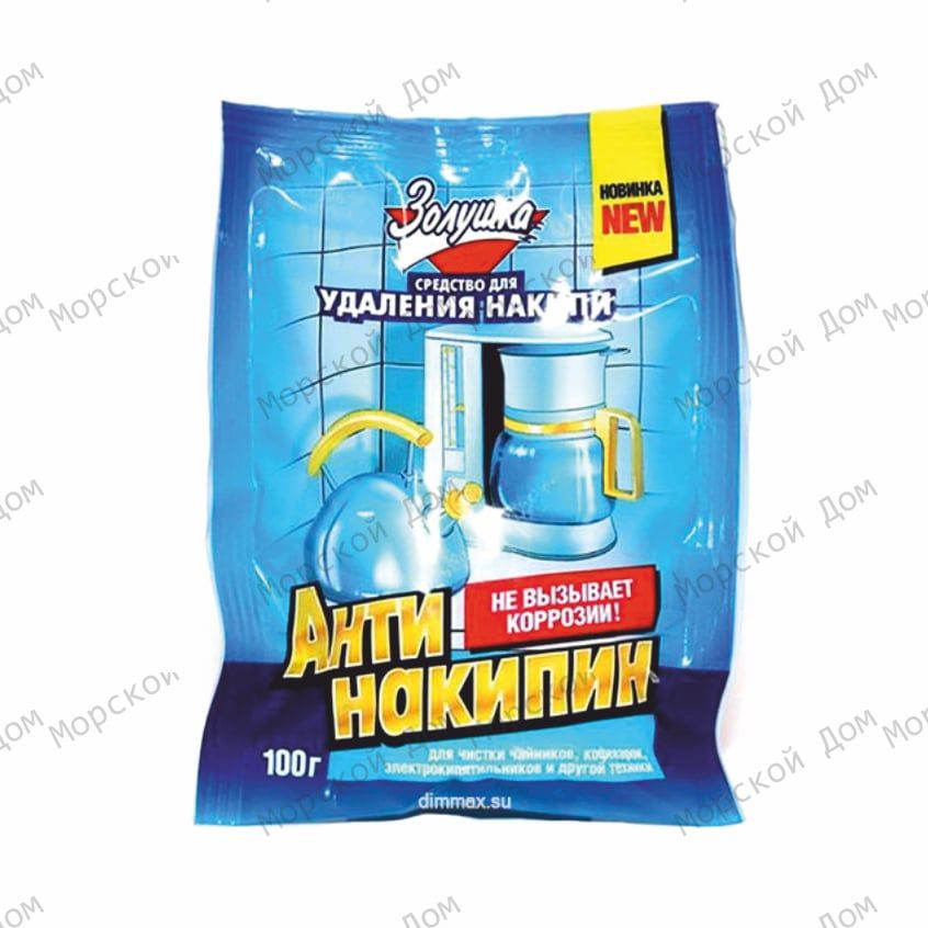 Средство для удаления накипи ЗОЛУШКА Антинакипин | 100 г