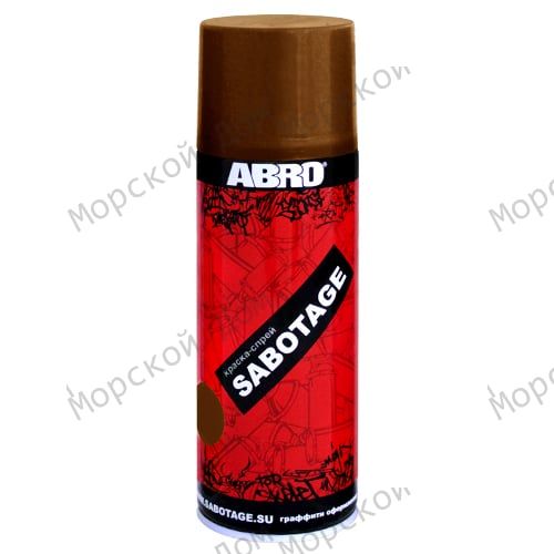Краска-спрей ABRO SABOTAGE | армейский коричневый