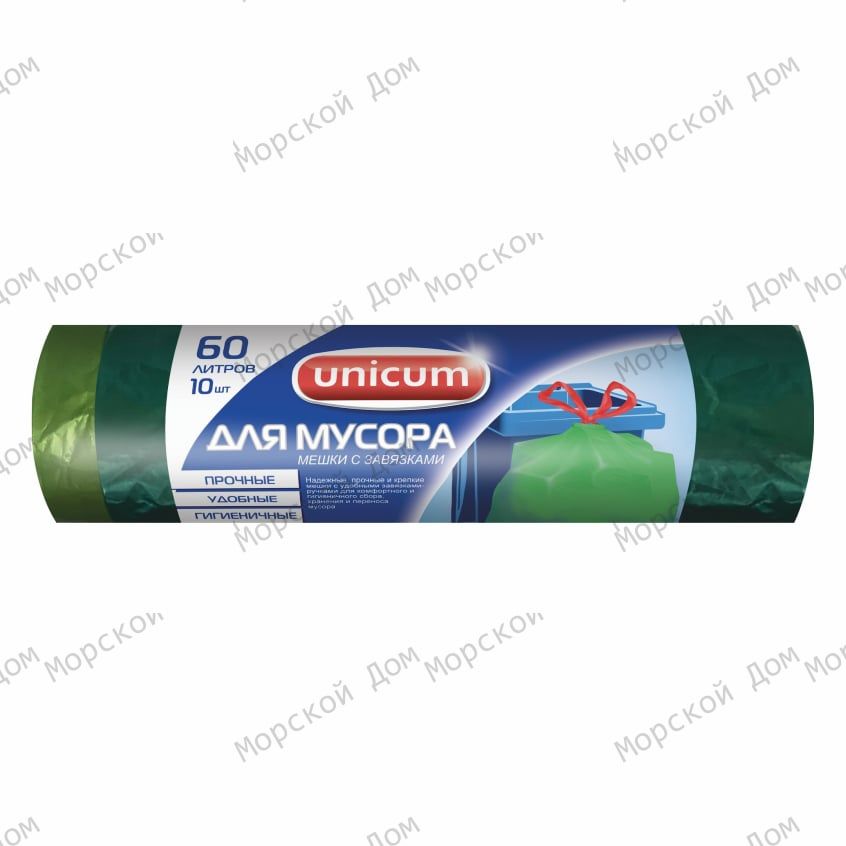 Пакеты для мусора с завязками UNICUM, 60 л, 10 шт