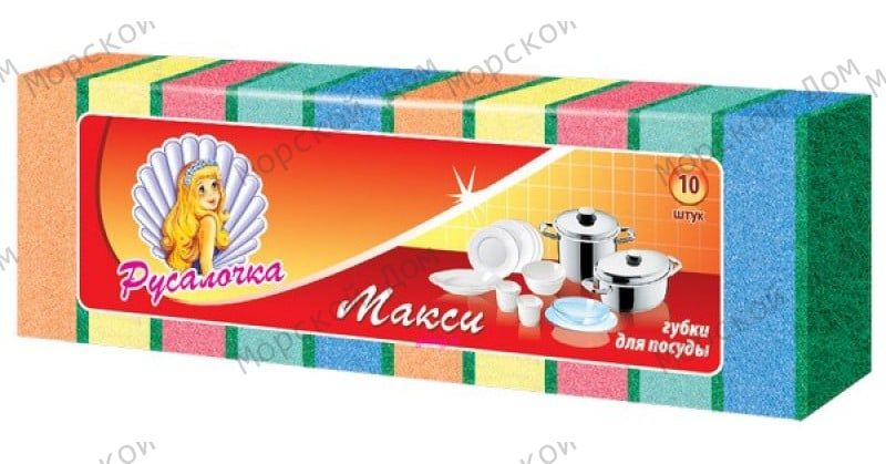 Губка для посуды РУСАЛОЧКА Макси | 10 шт