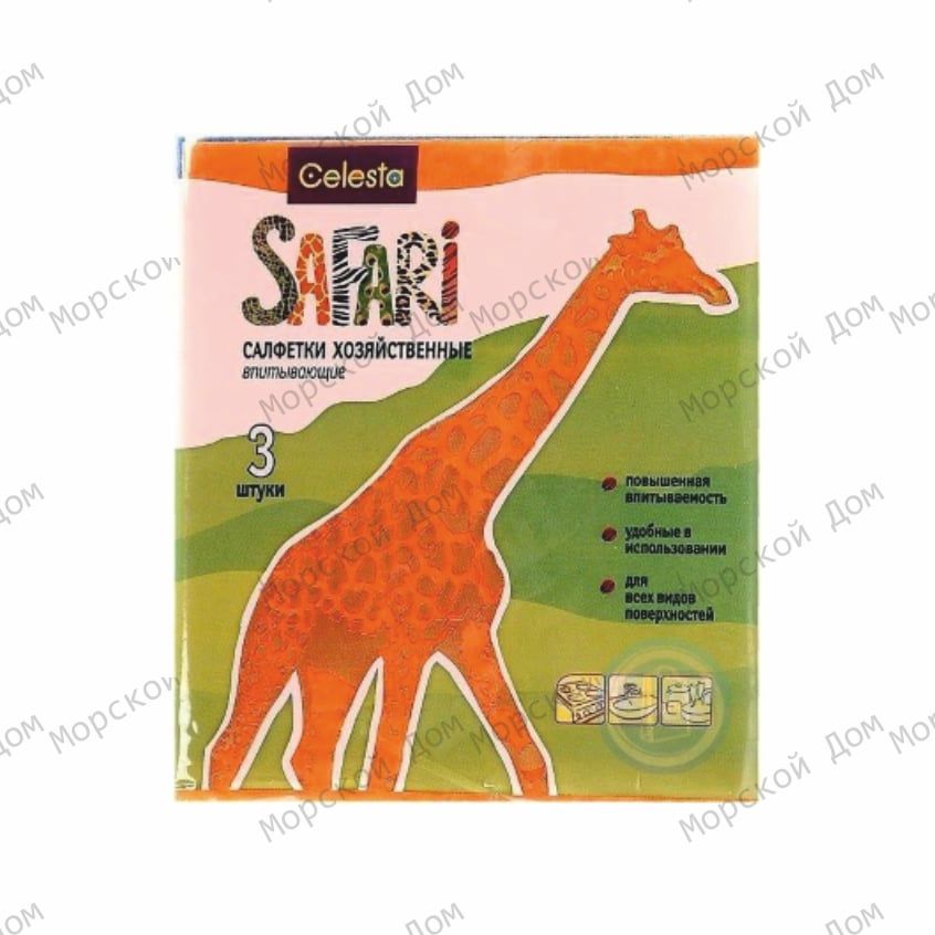 Салфетка хозяйственная впитывающая CELESTA Safari | 3 шт