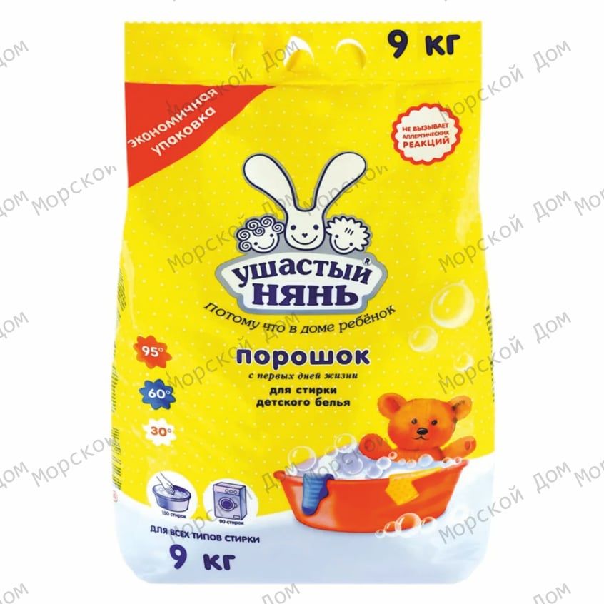 Порошок стиральный УШАСТЫЙ НЯНЬ