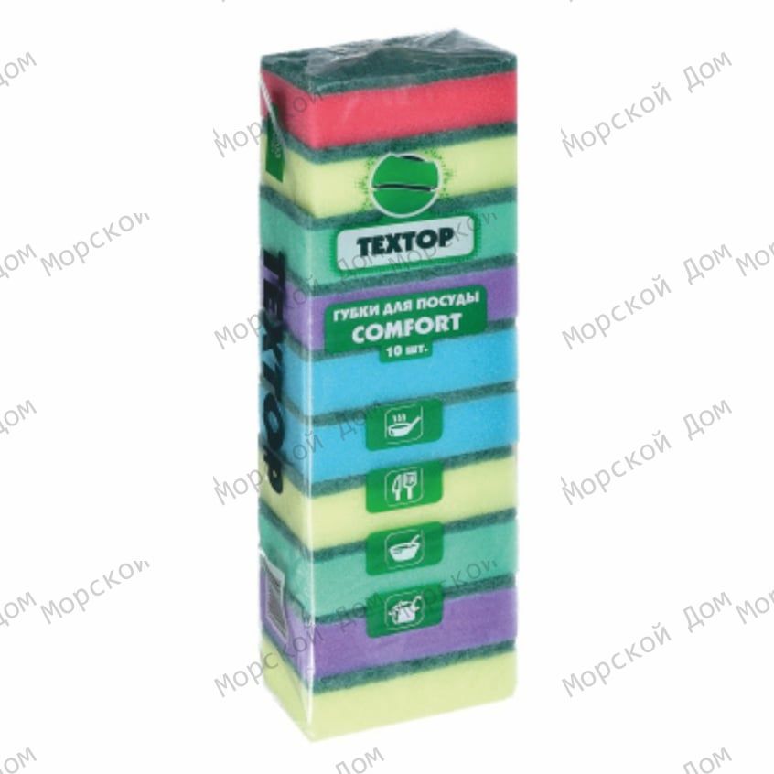 Губка для посуды TEXTOP Comfort | 10 шт