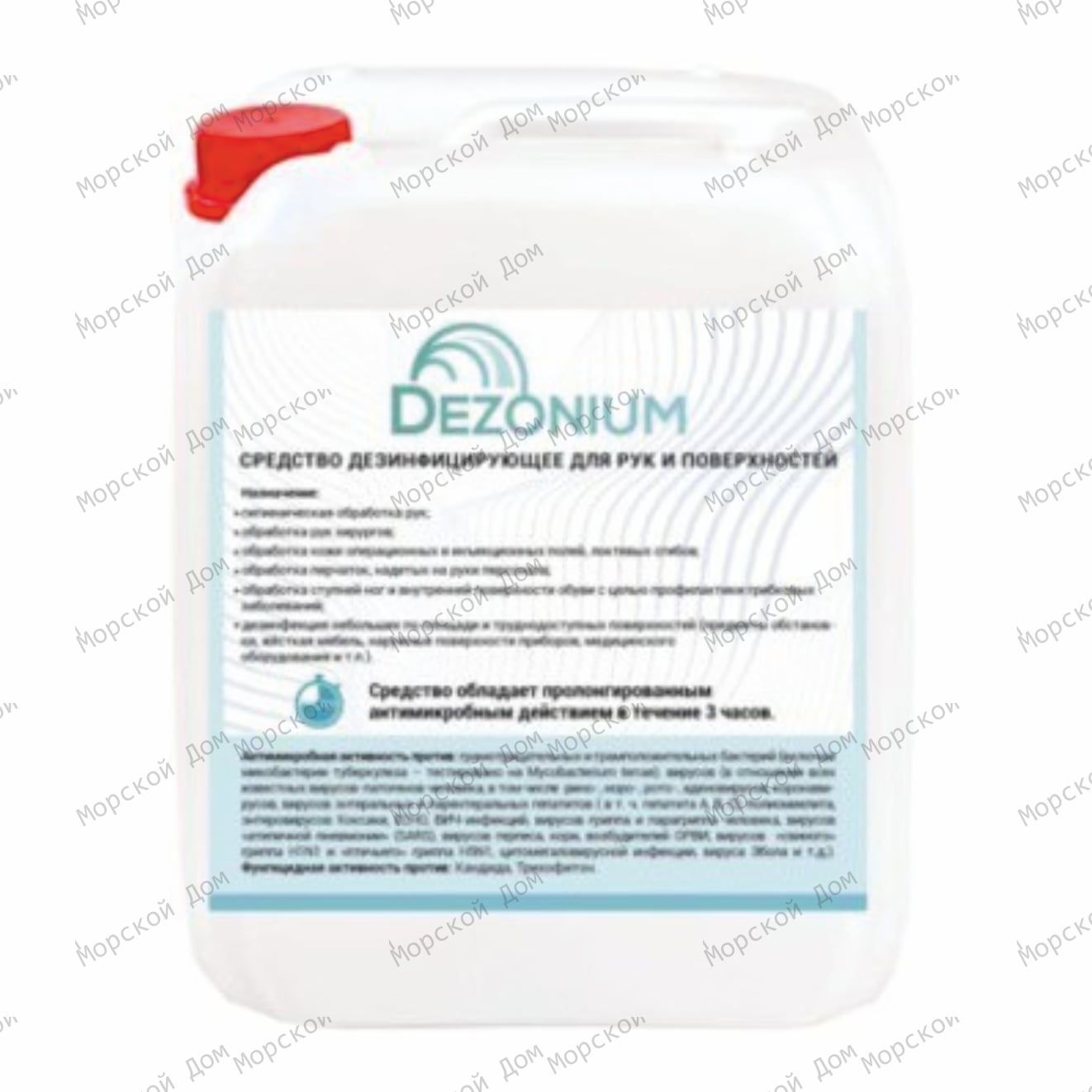 Средство дезинфицирующее DEZONIUM
