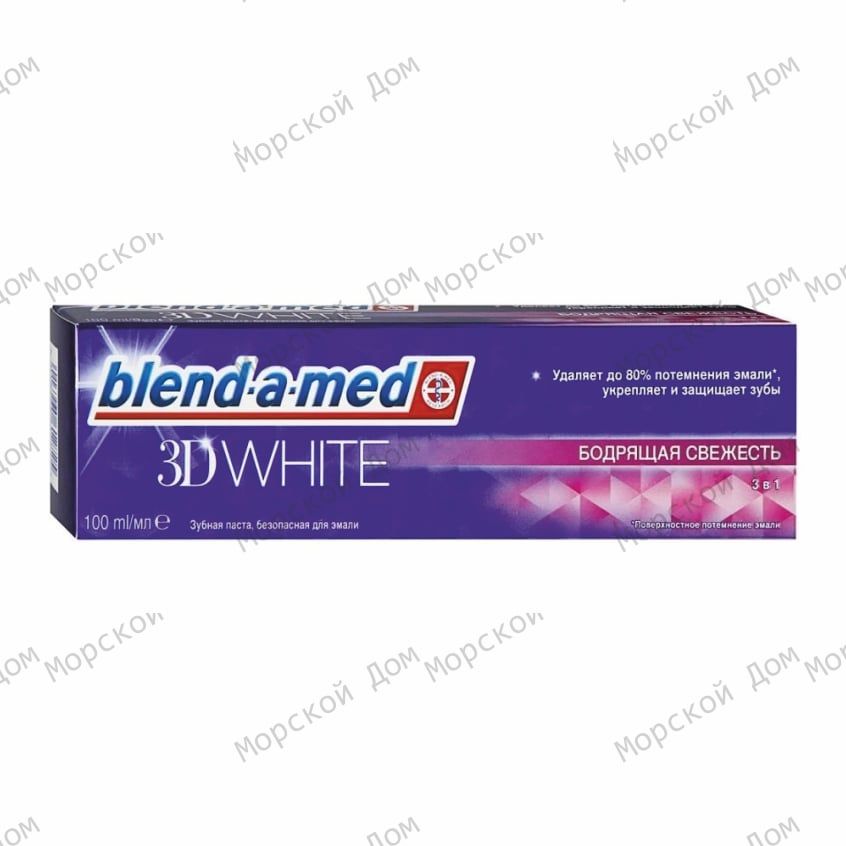 Паста зубная BLEND-A-MED 3D White Арктическая свежесть | 100 мл